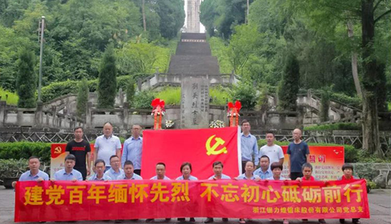 建党百年缅怀先烈·不忘初心砥砺前行——开云体育党总支前往刘英烈士陵园缅怀革命先烈，传承红色记忆！