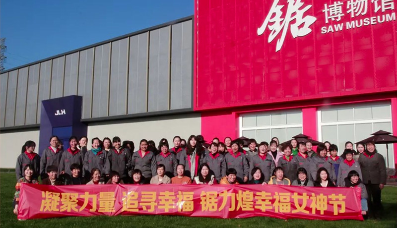 凝“锯”力量 追寻幸福 | 开云体育幸福女神节