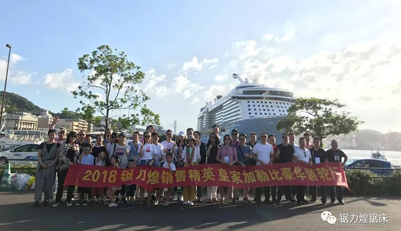 “开云体育销售精英皇家加勒比豪华游轮行”度假活动圆满结束