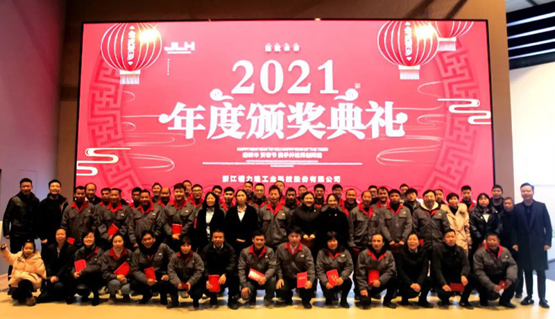 表彰 | 开云体育2021年度优秀员工颁奖典礼