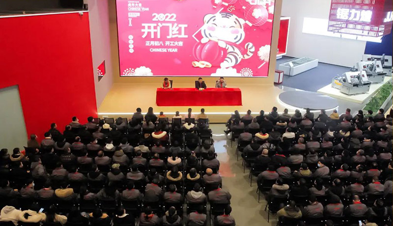 开工 | 金虎迎春 2022 我们一起向未来
