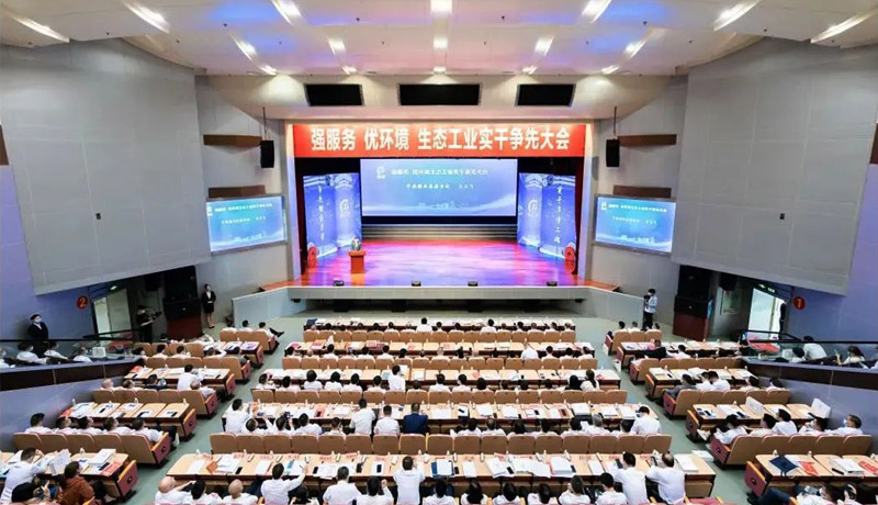 喜报 | 开云体育在全县“强服务 优环境”生态工业实干争先大会中荣获多项荣誉