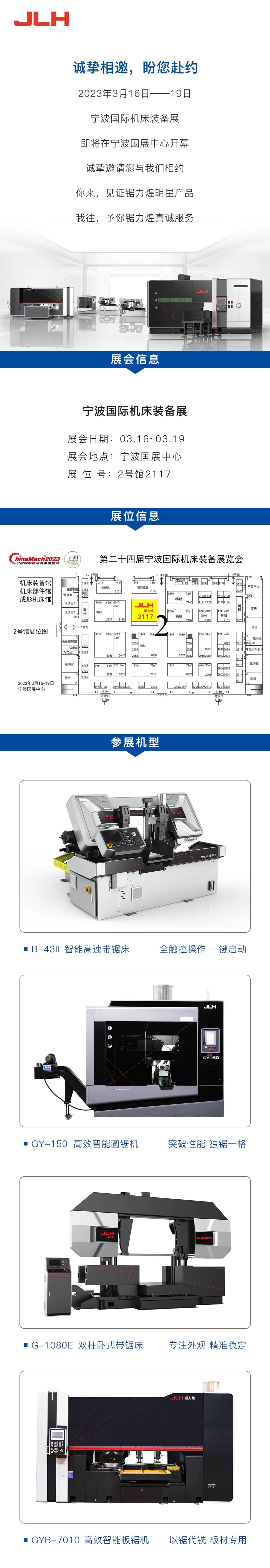 开云体育 _ 宁波国际机床装备展
