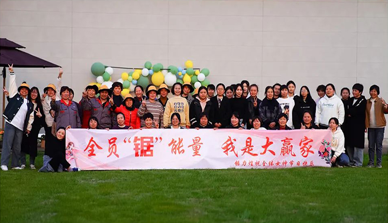 女神节 | 全员“锯”能量，我是大赢家！
