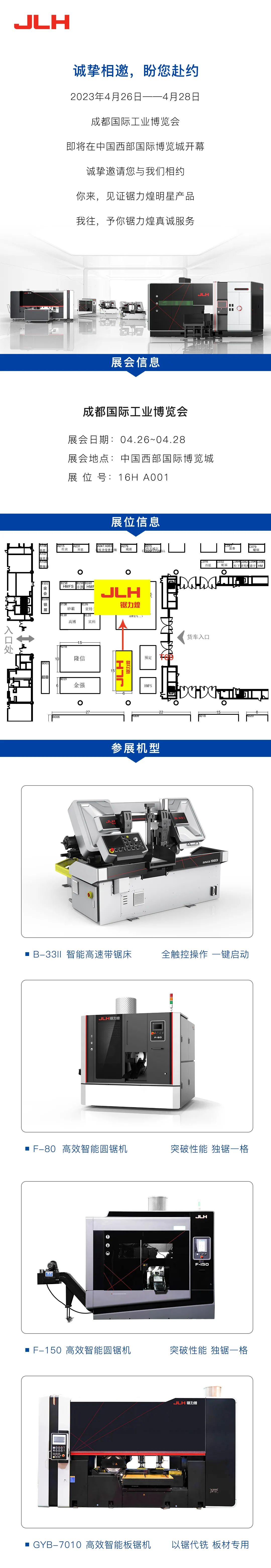开云体育_成都国际工业博览会