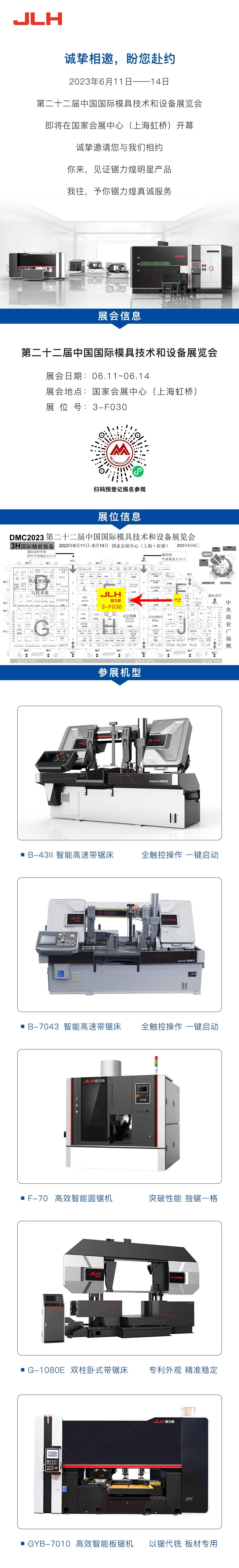 开云体育 | 第二十二届中国国际模具技术和设备展览会