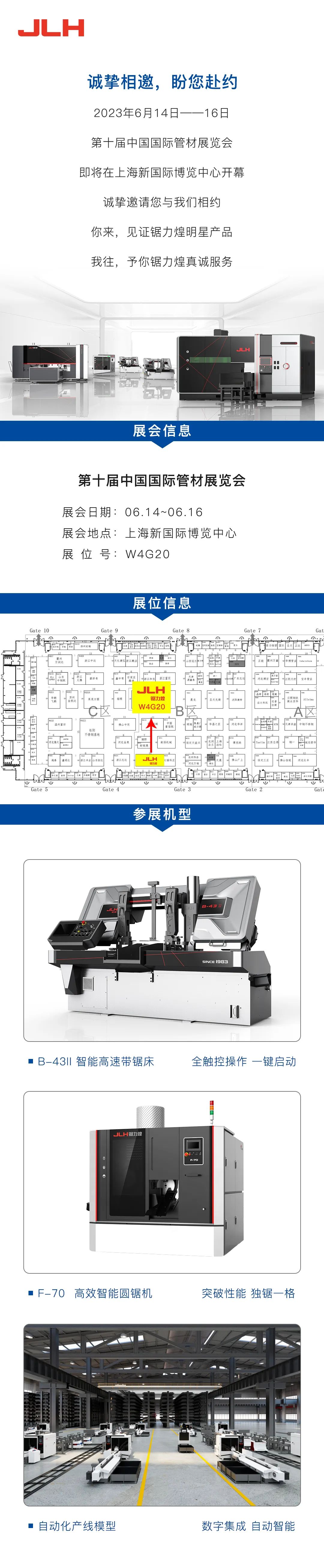 开云体育 | 第十届中国国际管材展览会