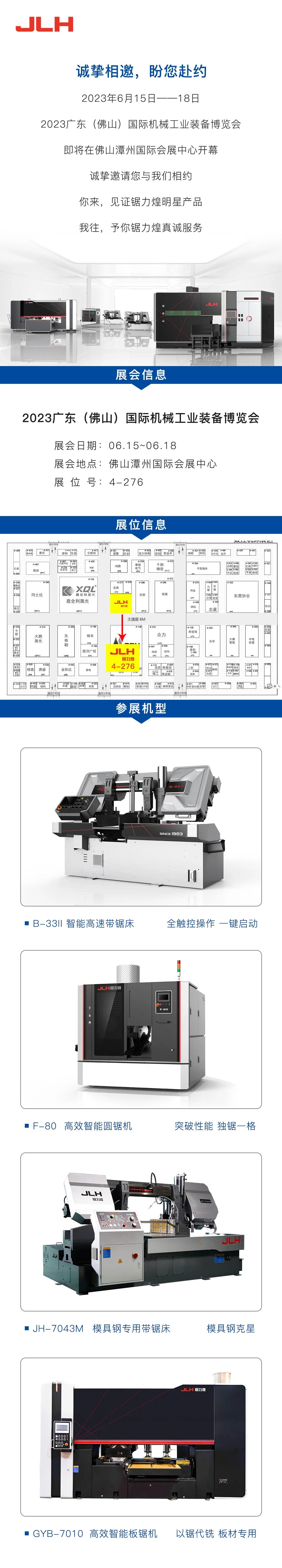 开云体育 | 广东（佛山）国际机械工业装备博览会