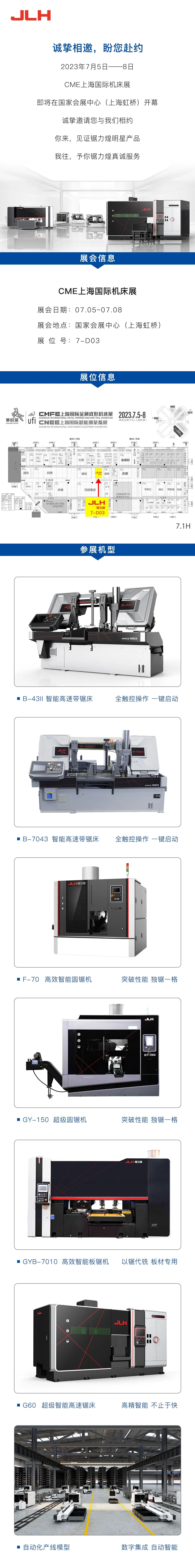 开云体育 | CME上海国际机床展