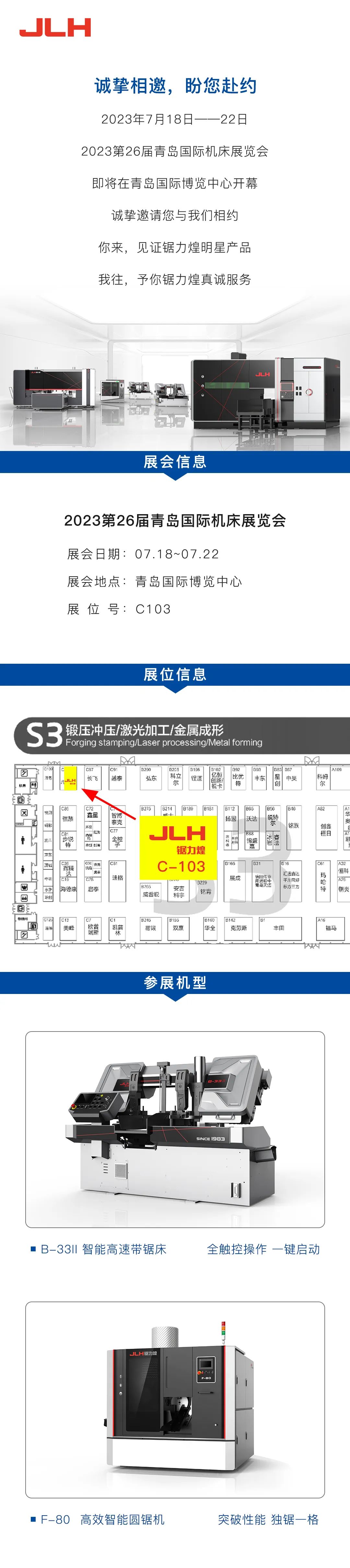 开云体育 | 青岛国际机床展览会
