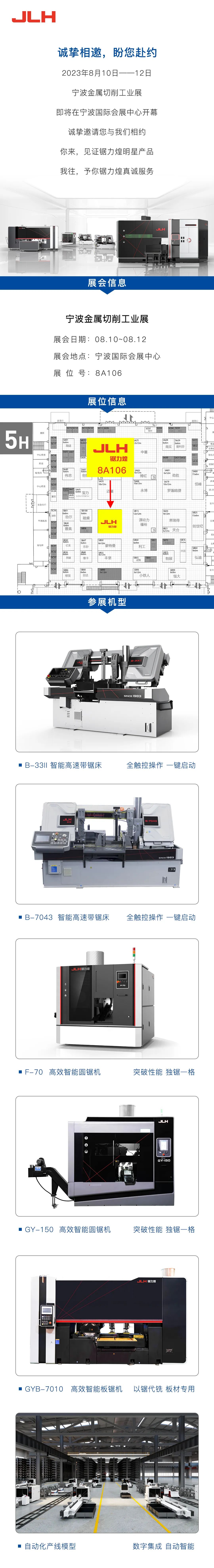 开云体育  宁波金属切削工业展