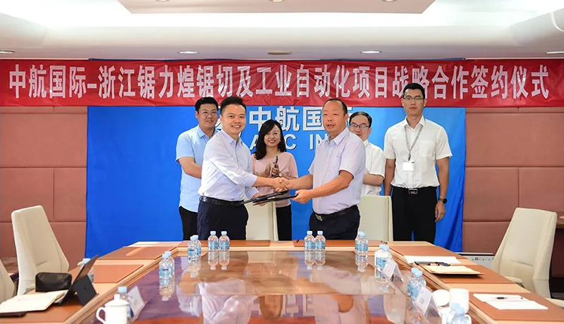 强强联合！开云体育与中航国际签署战略合作协议