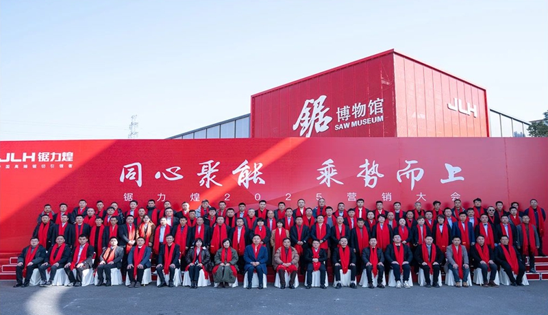 同心聚能·乘势而上 | 2025开云体育营销大会圆满落幕