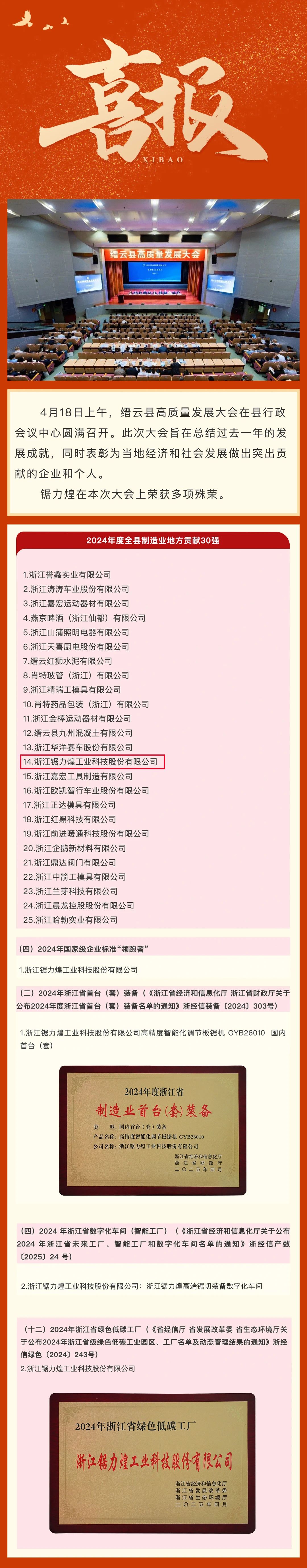 微信图片_20250523145633